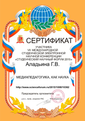aladina_sertifikat_2015